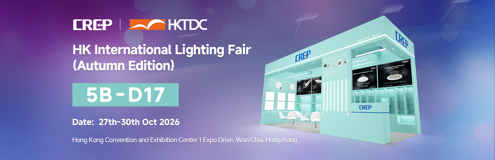 2026年香港展网站小海报